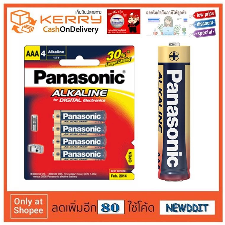 Pana AA -ถ่าน Panasonic ถ่านอัลคาไลน์ AA/AAA แพค 4 ก้อน ถ่านไฟฉาย ของเล่น รีโมท