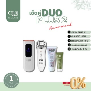 (เซ็ตคู่ขายดี) CAVY PLUS IPL + CLASSIC HIFU พร้อมอุปกรณ์ครบเซ็ต