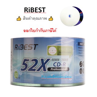 แผ่นCD-R ⚡️FLASH SALE⚡️ (ราคาพิเศษ) RIBEST Printable (50/Pack)/ออกใบกำกับภาษีได้