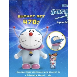 Bucket Doraemon โดเรม่อน บัคเก็ตเซต