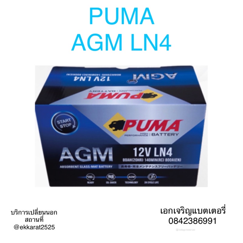 PUMA BATTERY AGM LN4