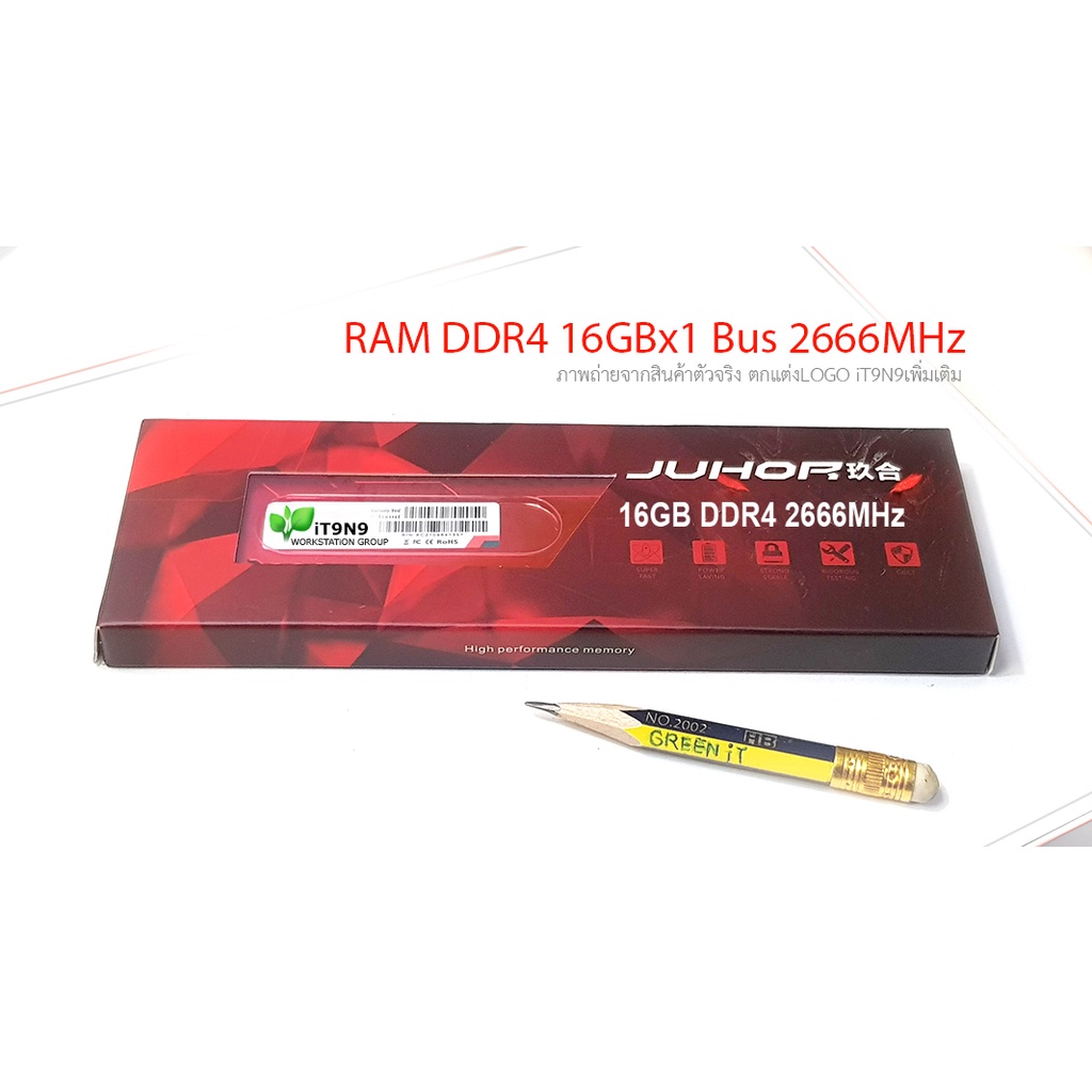 RAM 16GB DDR4 2666MHz ใช้ดีมากๆ Mainboard ของ Intel และ AMD แม้แตบอร์ดระดับ Server Supermicro-X299 ก
