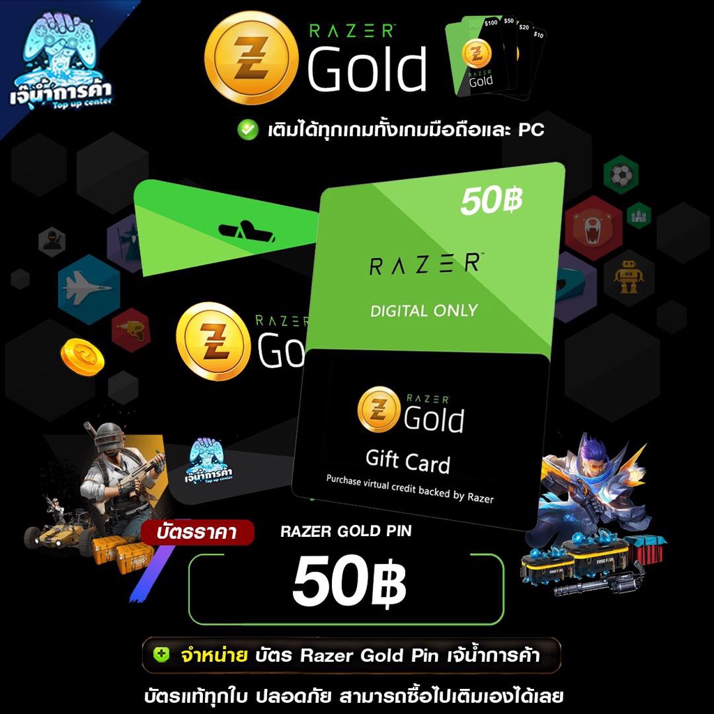 RAZER GOLD PIN [ 50 THB]
