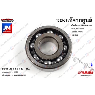 93306305YF00 ลูกปืนข้อเหวี่ยงข้างซ้าย แท้ศูนย์ YAMAHA R15 2014-2016, SPARK RX135I, M-SLAZ