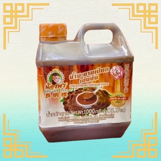 น้ำมะขามเปียกเข้มข้น Concentrated Tamarind Sauce