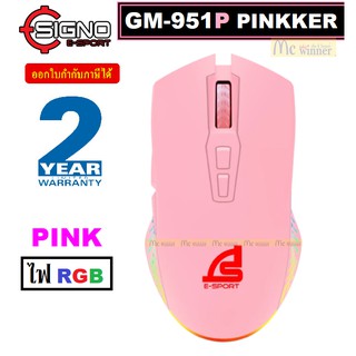 MOUSE (เมาส์) SIGNO GAMING รุ่น GM-951P PINKKER RGB 1.8 M. [NAVONA MACRO GAMING MOUSE] (PINK) - ประกัน 2 ปี