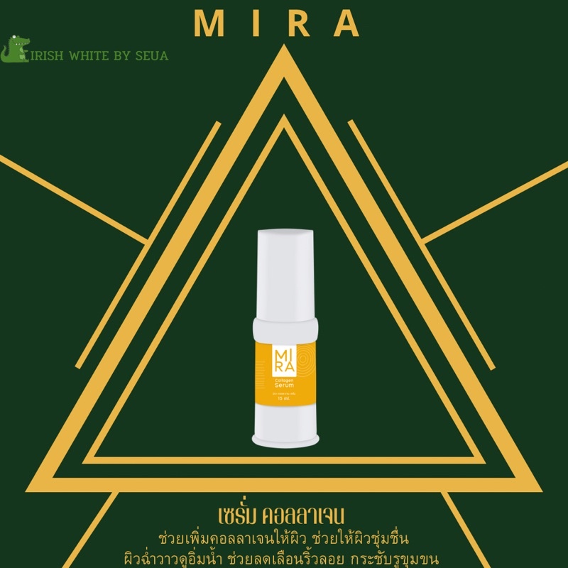 เซรั่มมิลา:MIRA💦 Collagen Serum