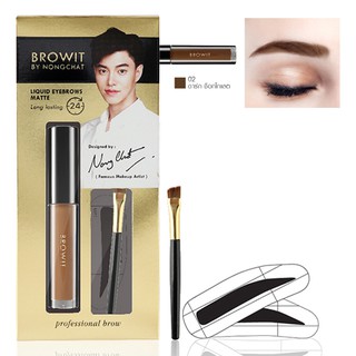 Liquid Brow Matte Browit by Nongchat (ครบ 5 สี) คิ้วจิ้มจุ่มน้องฉัตร ที่เขียนคิ้วจิ้มจุ่มน้องฉัตร.