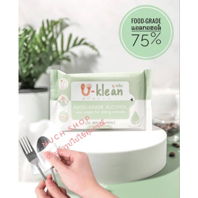 (แพ็คเกจใหม่ 20 แผ่น) ทิชชู่เปียกยูคลีน u-klean  food-grade สูตรน้ำแร่ ทิชชู่เช็ดช้อนส้อมจานชาม