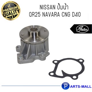 NISSAN นิสสัน 21010EA010 ปั๊มน้ำ QR25 Navara CNG D40 : GWP