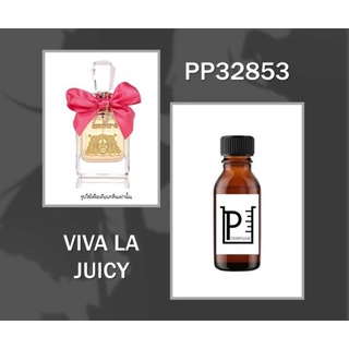 หัวน้ำหอมเทียบกลิ่นวิวา ลา จูซซี่ Viva  La Juicyไม่ผสมแอลกอฮอล์