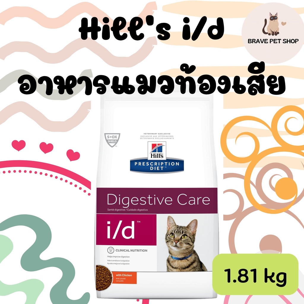 อาหารแมว Hill's  i/d Feline อาหารแมวสำหรับแมวท้องเสีย i/d 1.81 kg