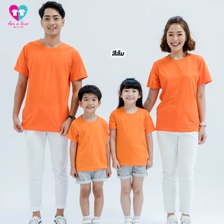 เสื้อยืดสีพื้น สีส้ม เสื้อครอบครัว เสื้อทีม