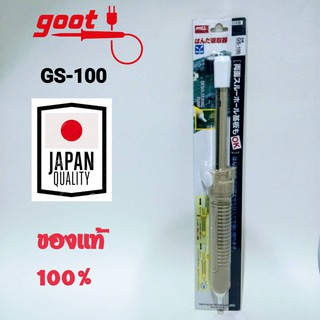 ดูดตะกั่ว goot GS-100 ของเเท้100%