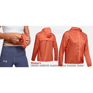 [[ พร้อมส่ง ✅ ทักแชทมีส่วนลด ]] Womens UA Qualifier Storm Packable Jacket