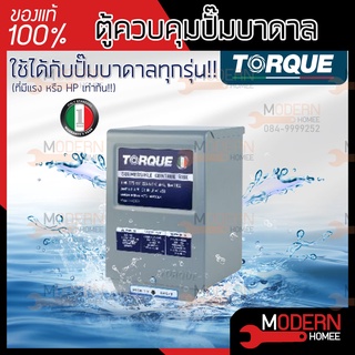 TORQUE  ตู้ควบคุมปั๊มบาดาลทอร์ค ปั๊มน้ำ Submersible Control Box ตู้ควบคุม ปั๊มบาดาล