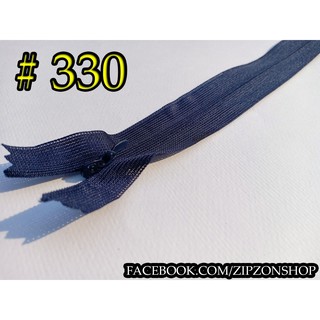 ซิปซ่อนไซส์ 12 นิ้ว #330