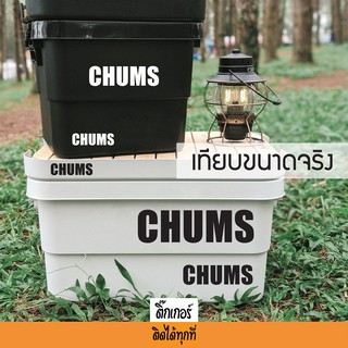 Sticker สติกเกอร์ติดได้ทุกที่ งานไดคัท ลาย Chums อักษร