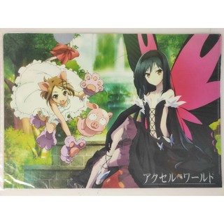 แฟ้มอนิเมะ A4   Accel World