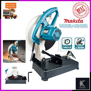 MAKITA ไฟเบอร์ตัดเหล็ก 14 นิ้ว รุ่น M2401B