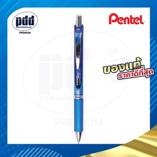 ปากกาหมึกเจล เพนเทล เอ็นเนอร์เจล อาร์ทีเอ็กซ์ ลิควิดเจล รุ่น BLN75  0.5 มม. แบบกด Pentel Energel BLN75 [Pdd Premium]