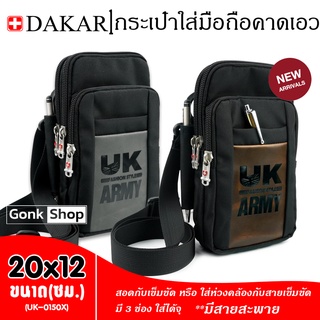 DAKAR กระเป๋าหนังคาดเอว ใบใหญ่ แนวตั้ง ใส่มือถือขนาด 5 - 6.5 นิ้ว (UK-0150X)