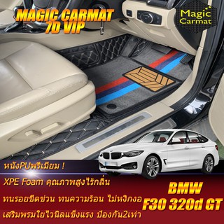 BMW 320d GT F30 2013-2020 Gran Turismo Sedan (เฉพาะห้องโดยสาร2แถว) พรมรถยนต์ BMW 320d F30 GT พรม7D VIP Magic Carmat