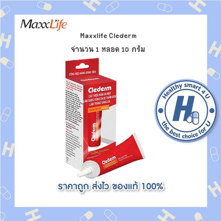 พร้อมส่ง**Maxxlife Clederm  10 g. คลีเดิม ลดฝ้า กระ จุดด่างดำ