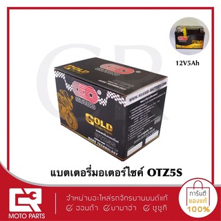 แบตเตอรี่มอเตอร์ไซค์ Outdo 12V5Ah