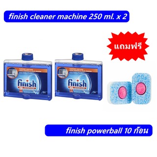 finish cleaner machine 2 ขวด แถมฟรี finish powerball 10 ก้อน ผลิตภัณฑ์ล้างจาน สำหรับเครื่องล้างจานอัตโนมัติ