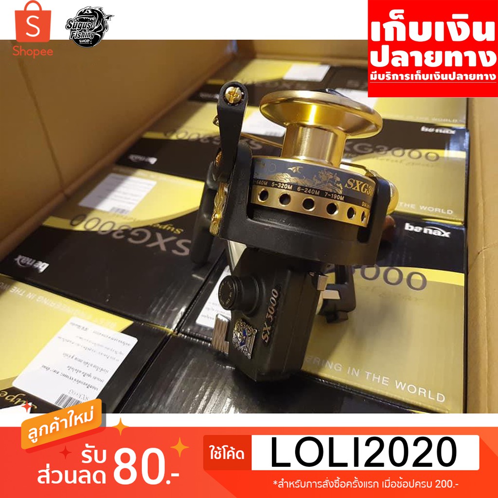 รอกตกปลา Banax SXG รอกสปินนิ่งบาแน็ก รอกตกปลาทะเล รอกตกปลาเขื่อน เบอร์ 2000/3000/4000/5000 spinning 