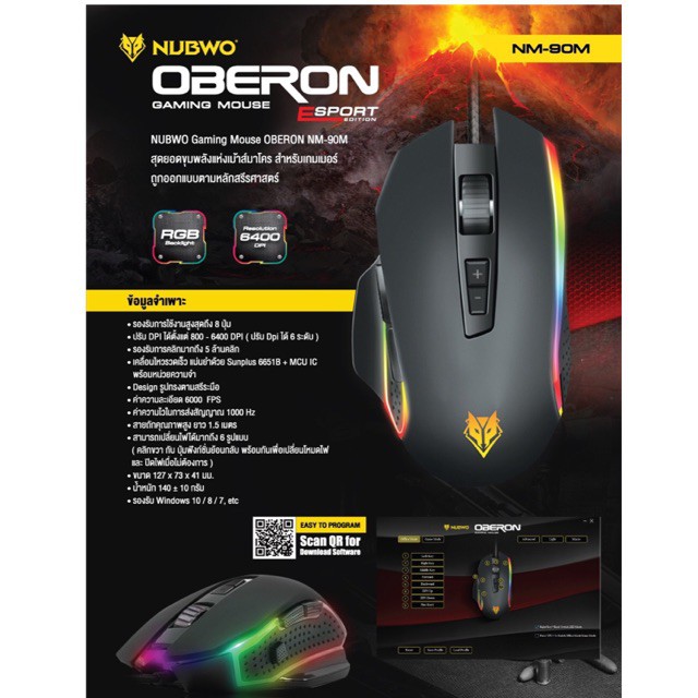 เมาส์มาโคร NUBWO OBERON GAMING MOUSE รุ่น NM-90M