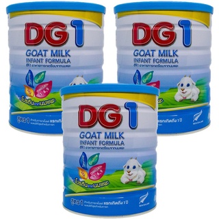 DG-1 ดีจี1 อาหารทารกจากนมแพะ สำหรับช่วงวัยที่ 1 800g. ( 3 กระป๋อง )