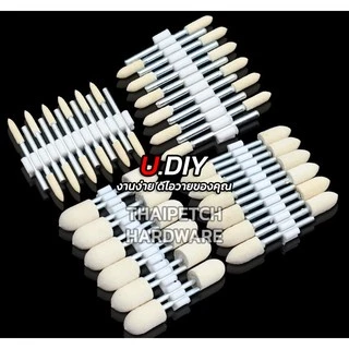 ลูกขัดเงาขนแกะ ลูกขัดสักหลาด ลูกขัดแกน U.DIY ลูกขัดผ้าดิบ** ราคาต่อ 1 ชิ้น ***