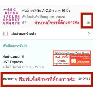 🇹🇭 ร้านไทย ส่งเร็ว‼️ ลูกโป่งตัวอักษร A-Z ขนาด 16 นิ้ว เลือกตัวอักษรได้ค่ะ เลื่อนภาพไปทางขวาเพื่อดูวิธีสั่งค่ะ