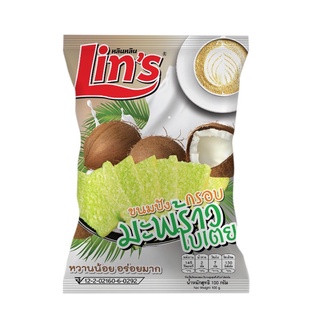 หลินขนมปังอบกรอบ Lin’s รสมะพร้าวใบเตย ไม่ใช้การทอด หวานน้อย เก็บได้นาน คีโต ขนมปัง ขนมปังกรอบ ขนมปัง ขนมปังธัญพืญ