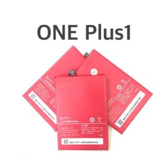 แบตเตอรี่ ONE PLUS 1/2/3