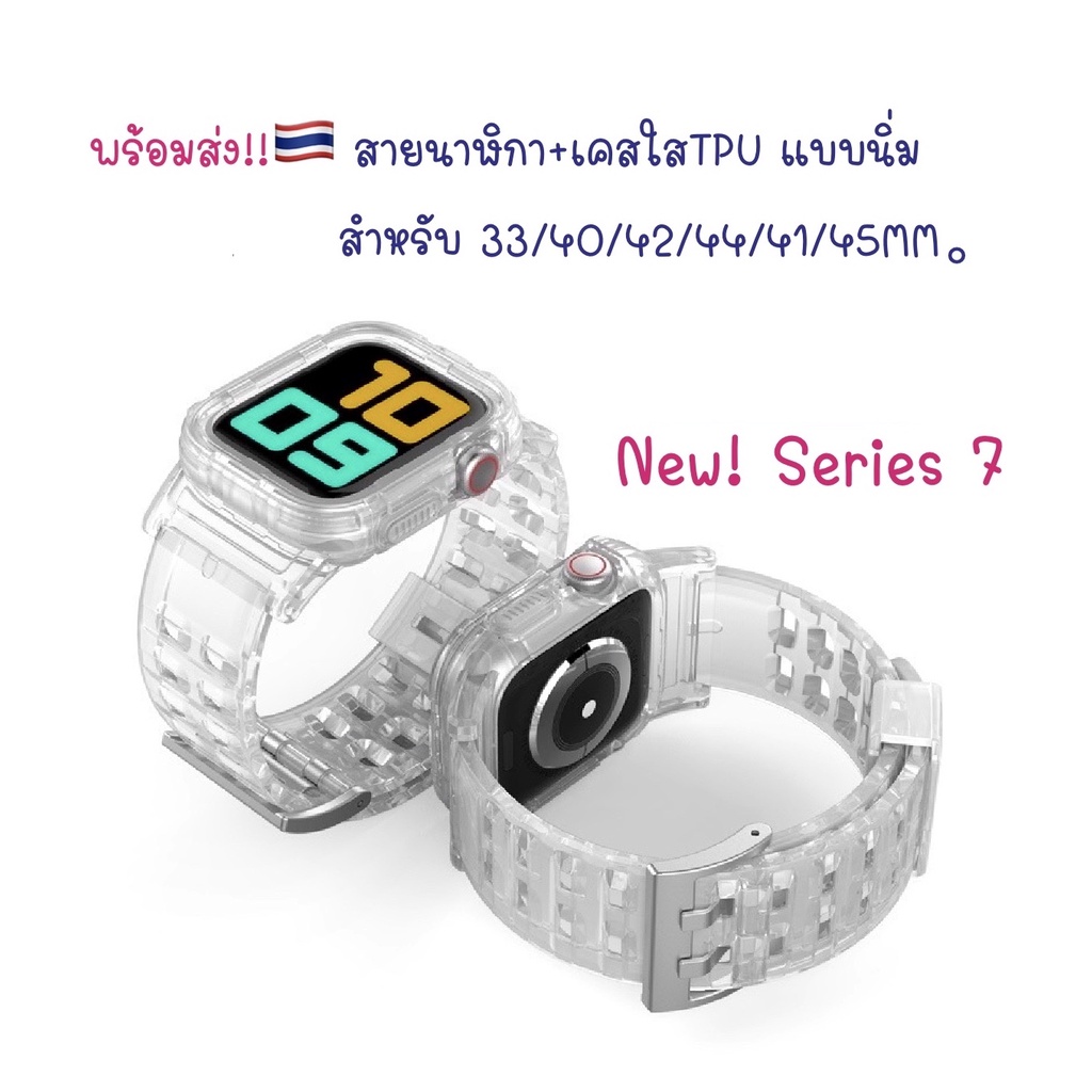 สายนาฬิกา+เคสใส TPU นิ่ม 2 IN 1 สำหรับ AP Watch  Series SE 7 6 5 4 3 2 1 สำหรับแอปเปิ้ลวอช