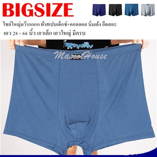 กางเกงในผู้ชายส์ใหญ่ บ๊อกเซอร์ผู้ชาย Bigsize Boxerสเปนเด็กซ์ ไซต์ใหญ่