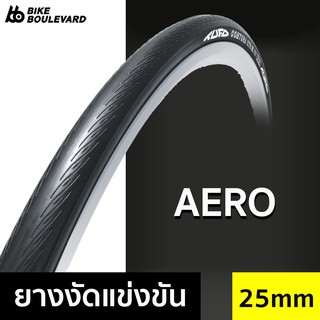 TUFO Comtura Aero ยางงัด(clincher)หน้ายางขนาด 25 มิล รุ่นยางตัวท็อปที่เบาและเร็ว ยางที่มีประสิทธิภาพในการแข่งขัน สูบลมได