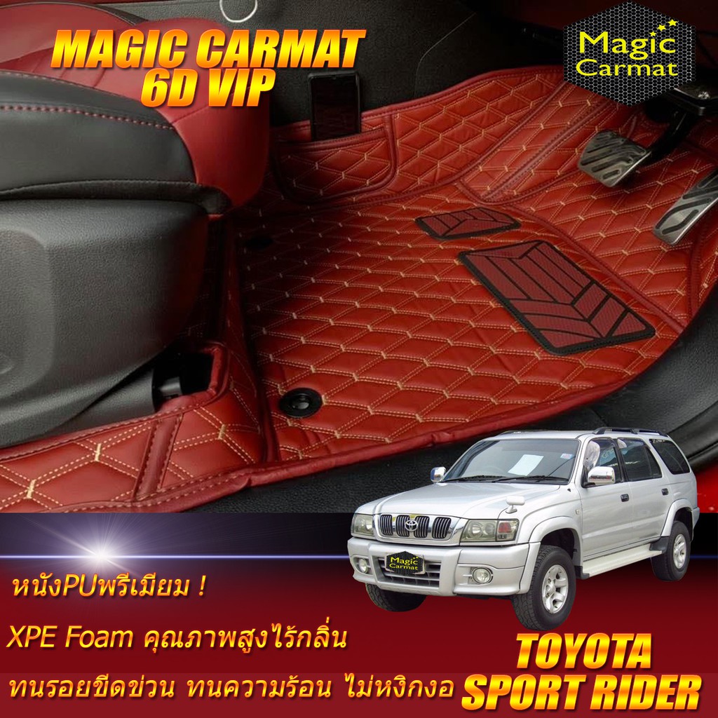 Toyota Sport Rider 2002-2004 SUV Set B (เฉพาะห้องโดยสาร2แถว) พรมรถยนต์ Toyota Sport Rider พรม6D VIP Magic Carmat