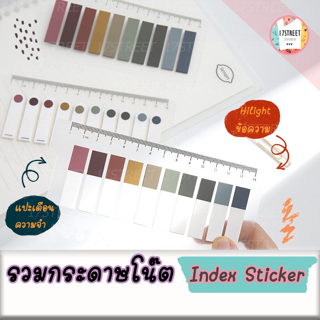 กระดาษโน้ต index sticker , สติ๊กเกอร์เตือนความจำ สีน่ารัก เขียนได้ มีหลากหลายสีให้เลือก ใช้กับสมุดสันห่วง