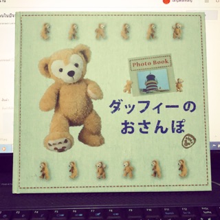 สมุดภาพ Duffy / Photo book Duffy