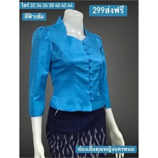 เสื้อไหมหม่อนสีฟ้าสำหรับใส่วันแม่ งานสวยเย็บละเอียดมากค่ะอัดผ้ากาวทั้งตัว