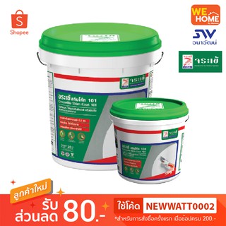 จระเข้ สกิมโค้ท 101 ผสมซีเมนต์ฉาบบาง 20กก.ขาว **จำกัดการสั่งซื้อ 1 ถุง ต่อ 1 ออเดอร์ **