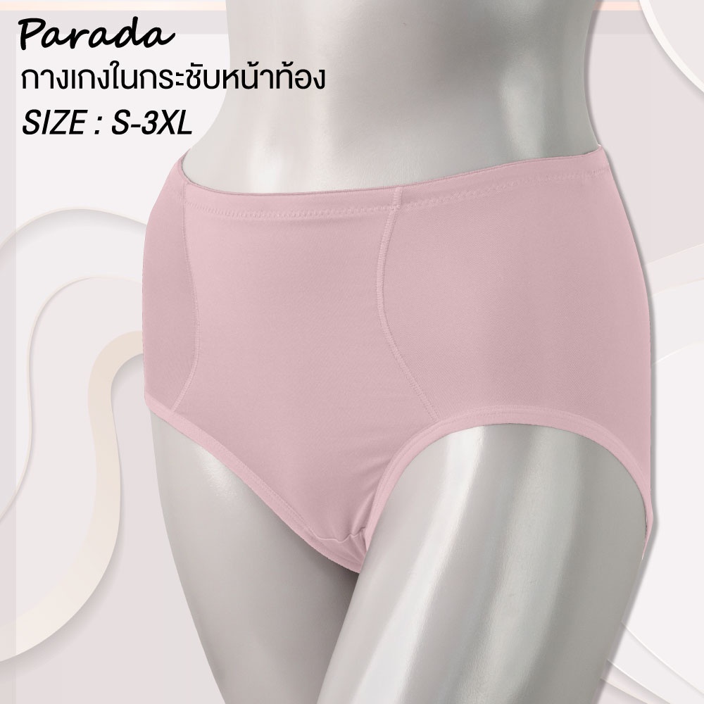 Paradaกางเกงในกระชับหน้าท้อง ของแท้ เกรดA ด้านหน้าซับผ้าตาข่ายตัดต่อด้านหน้า เพื่อเก็บกระชับ รุ่นCU9319