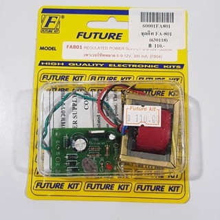 FUTUREKIT FK801/FA801 เพาเวอร์ซัพพลาย 6-9-12V 300mA