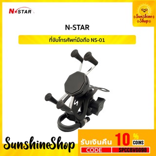 N-STAR ที่จับโทรศัพท์มือถือ แบบ X-GRIP ของแท้💯