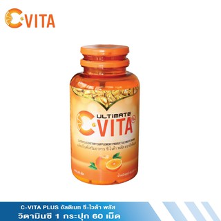 วิตามินซี Vitamin C (C-Vita Plus Ultimate) 1 กระปุก 60 เม็ด อัลติเมท ซี-ไวต้า พลัส