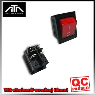 TJR สวิทช์แลมป์ ขนาดใหญ่ (Rocker switch) มีไฟ สีแดง 4 ขา 20A125V , 16A 250V คุณภาพมาตรฐาน